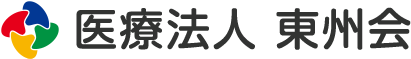 医療法人東州会